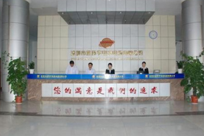 深圳市<a href='http://www.lvyin100.cn/' target='_blank'><u>金環(huán)宇電線電纜</u></a>有限公司