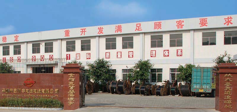 <a href='http://www.lvyin100.cn/' target='_blank'><u>金環(huán)宇電線電纜</u></a>工廠